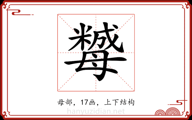 𣫿