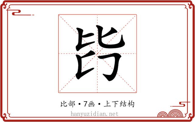 𣬃