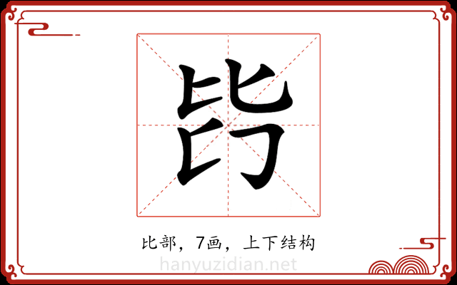 𣬃