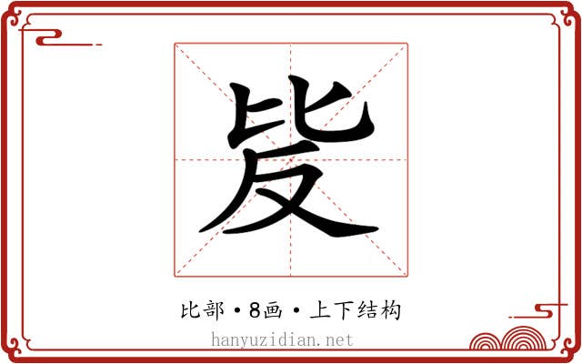 𣬆 𣬆