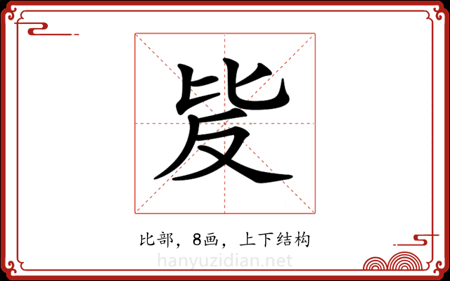 𣬆 𣬆