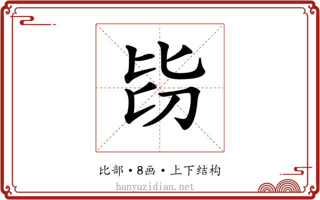 𣬇