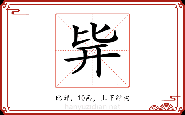 𣬊