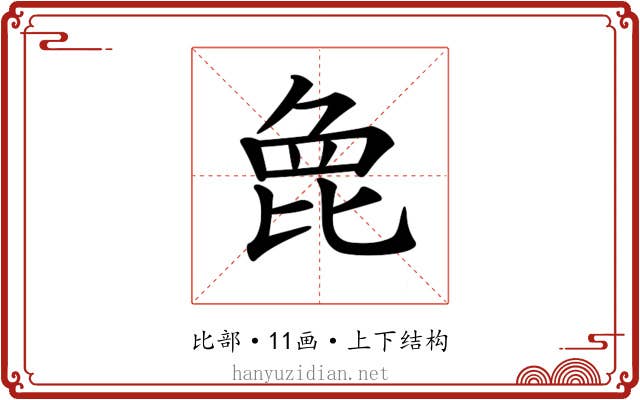 𣬋