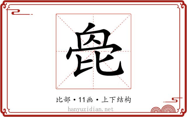 𣬌