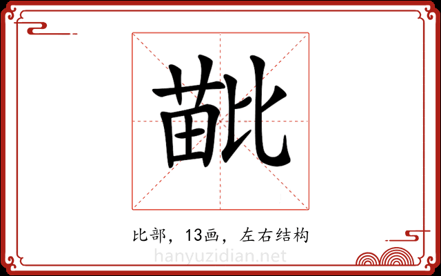 𣬍