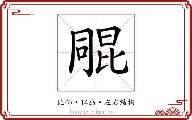 𣬑