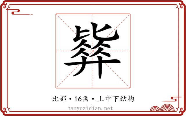 𣬓