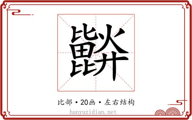 𣬗