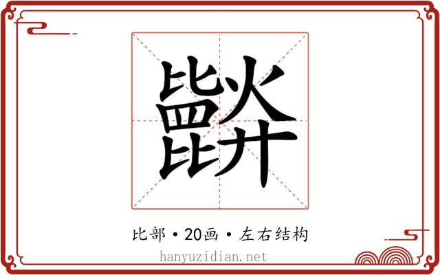 𣬘