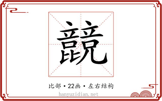 𣬙