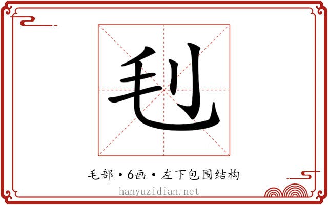 𣬟