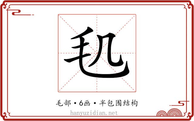 𣬠