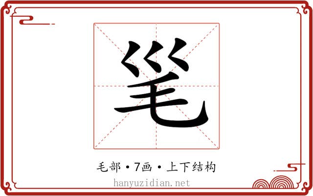 𣬡