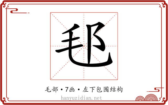 𣬤