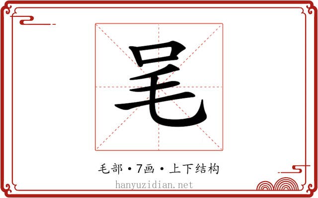 𣬦