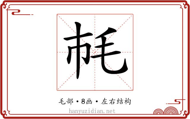 𣬪