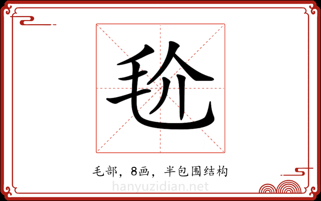𣬫