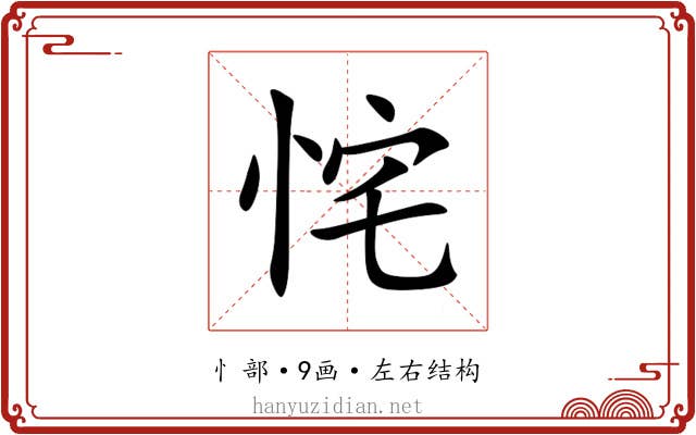 㤞 㤞