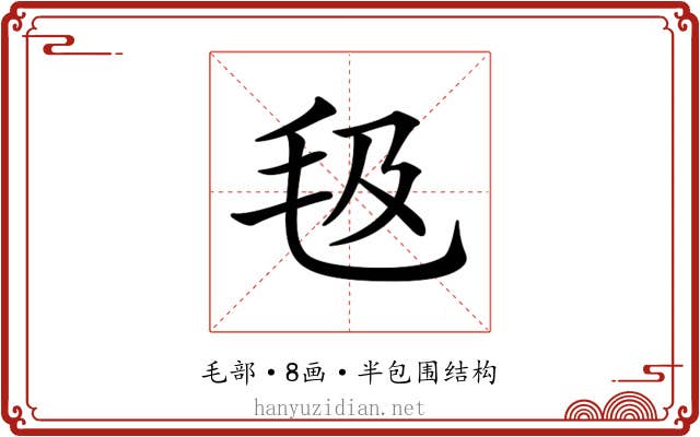 𣬬