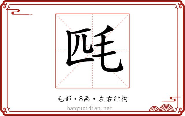 𣬮