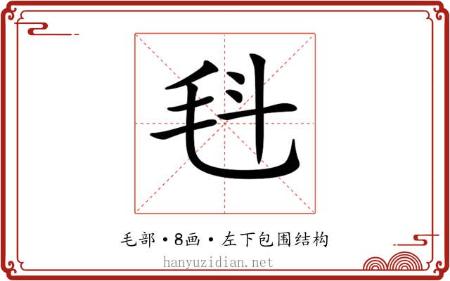 𣬯