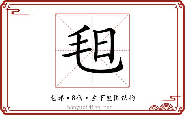 𣬰