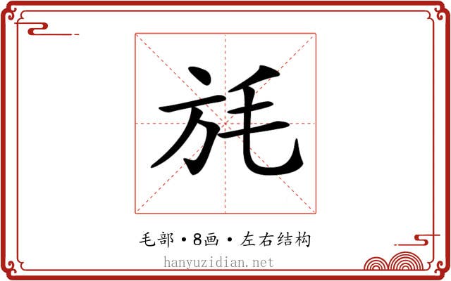 𣬵