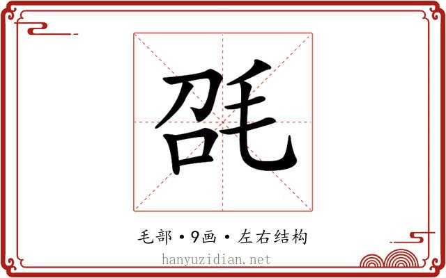 𣬸 𣬸