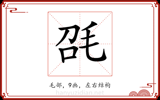 𣬸 𣬸