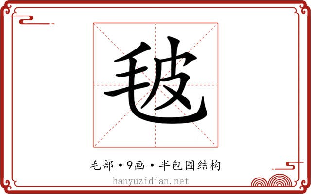𣬼