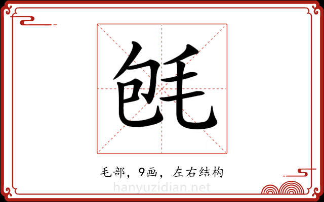 𣭀