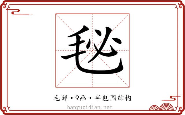 𣭈