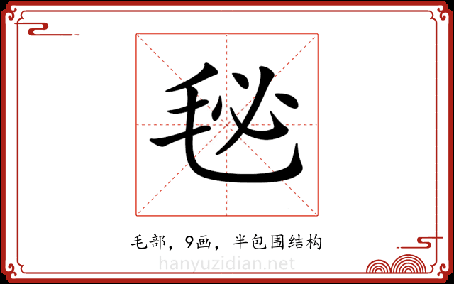 𣭈