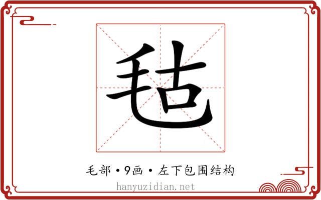 𣭎