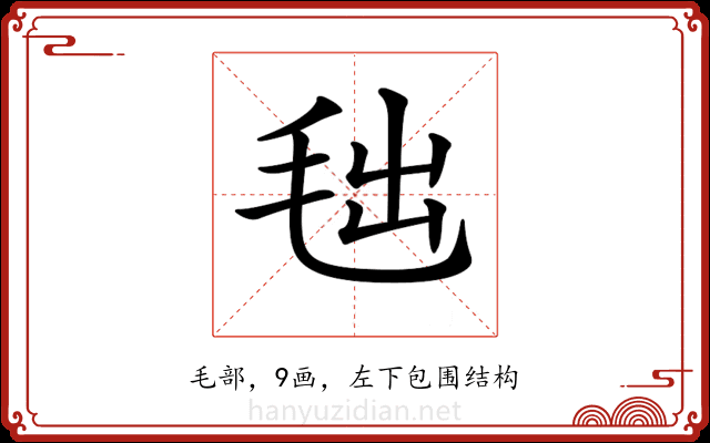 𣭑