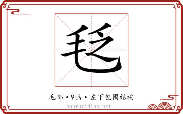 𣭛