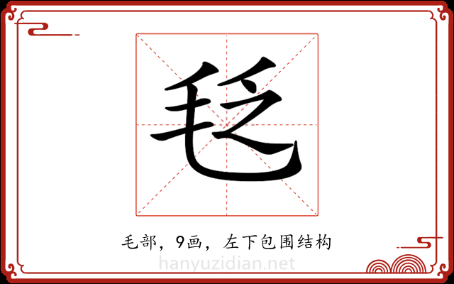 𣭛