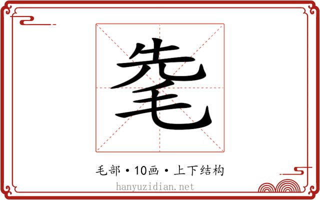 𣭟