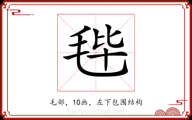 𣭤