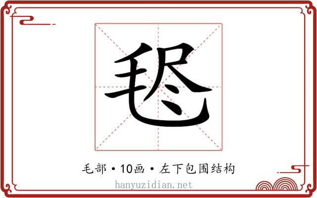 𣭥