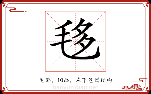 𣭧