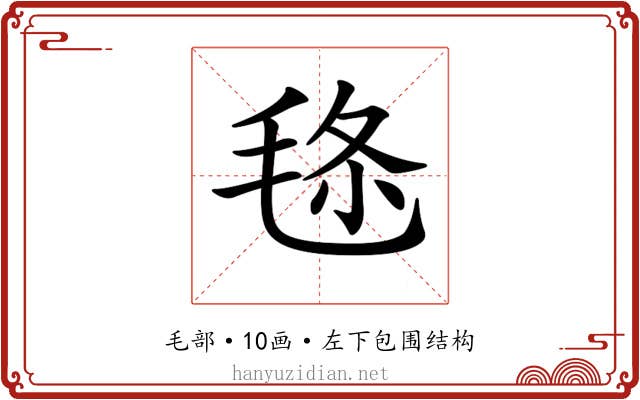 𣭬