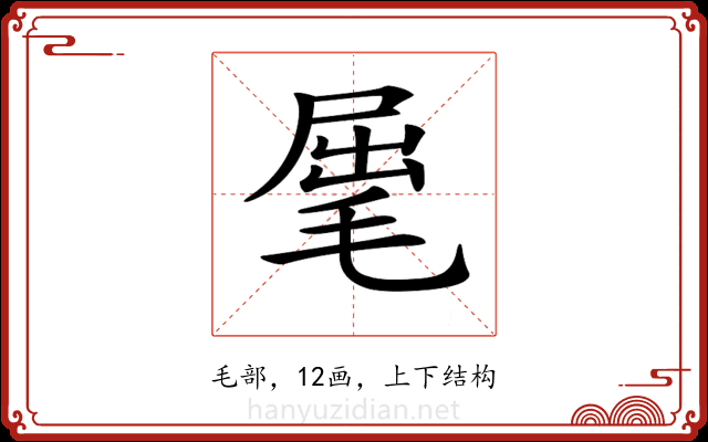 𣮈