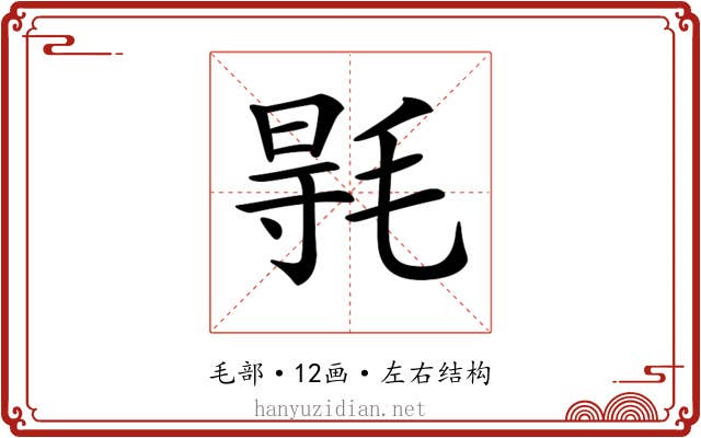 𣮊