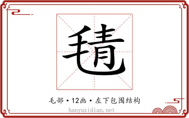 𣮛