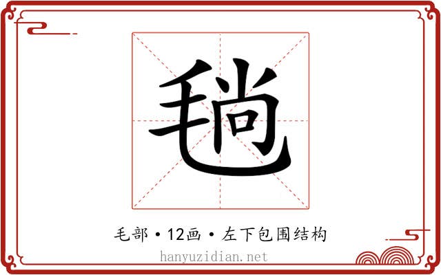 𣮜