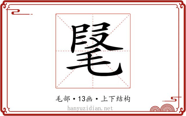 𣮫