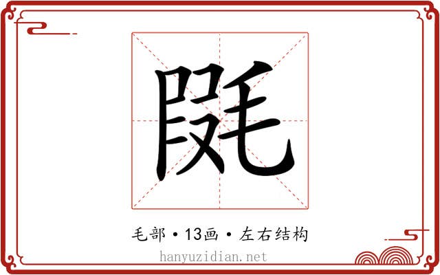 𣮱