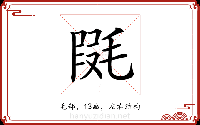 𣮱